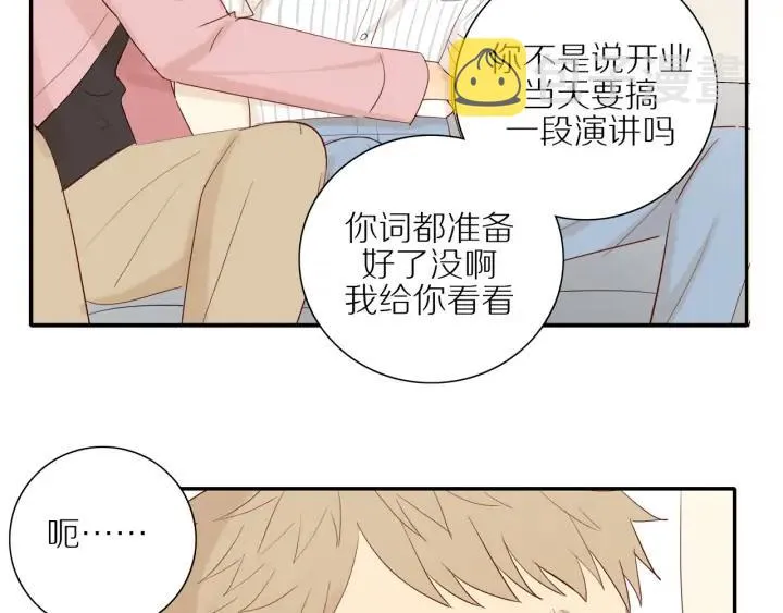 第104话 过度劳累 第4页