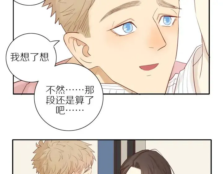 第104话 过度劳累 第5页