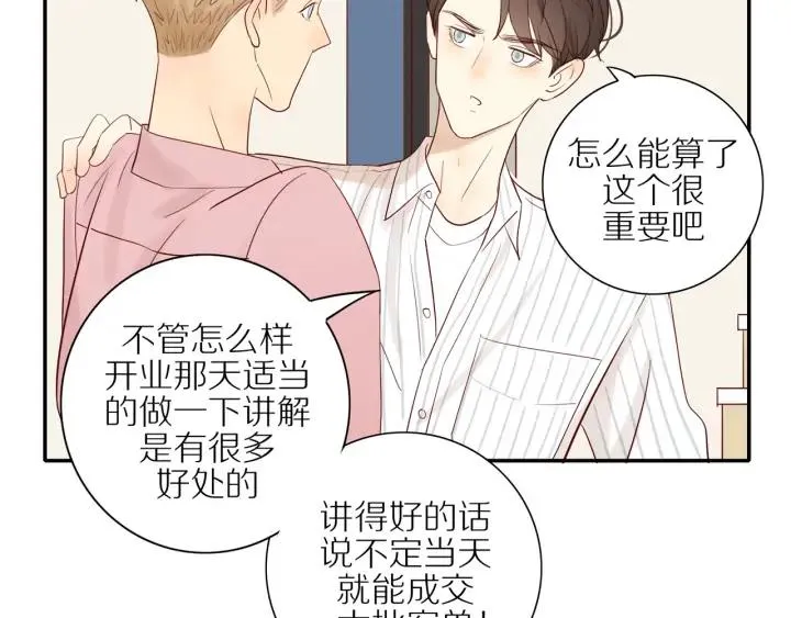 第104话 过度劳累 第6页