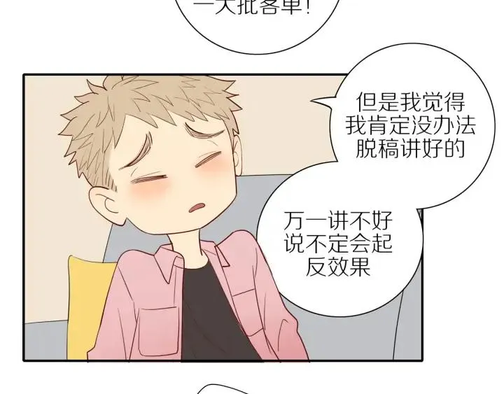 第104话 过度劳累 第7页