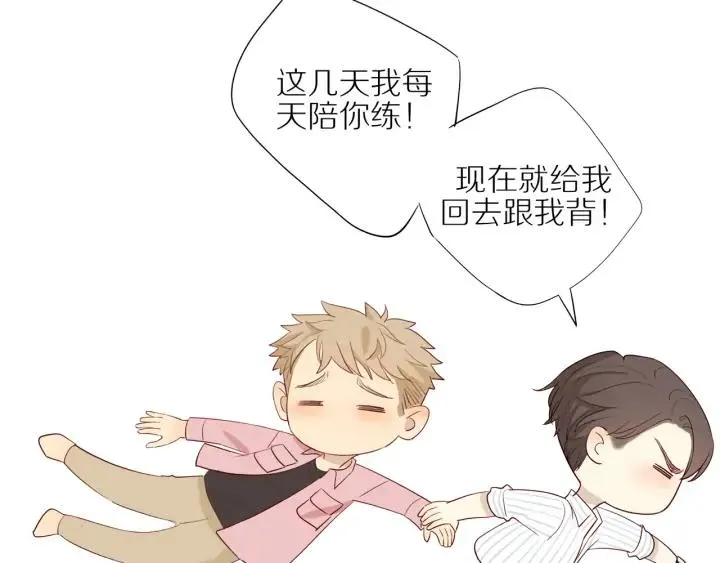 第104话 过度劳累 第8页