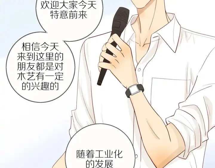 第104话 过度劳累 第12页