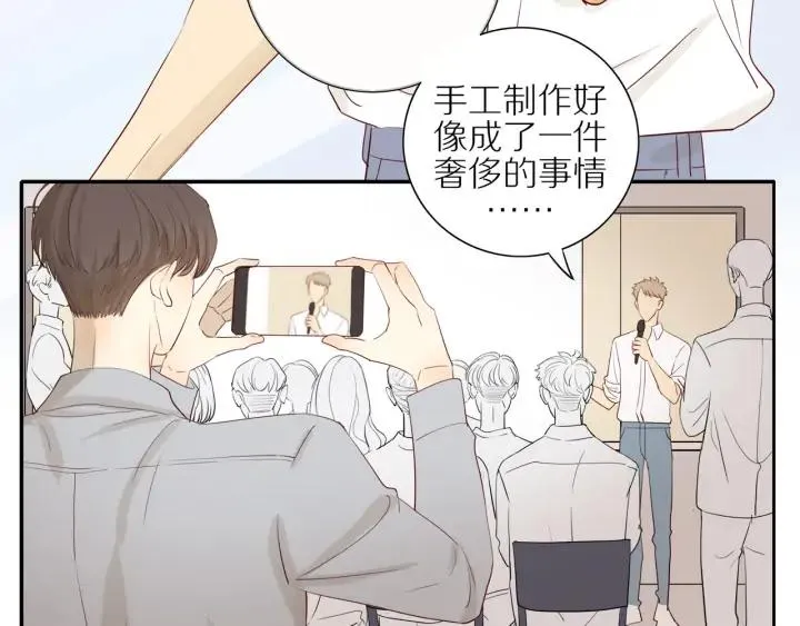 第104话 过度劳累 第13页