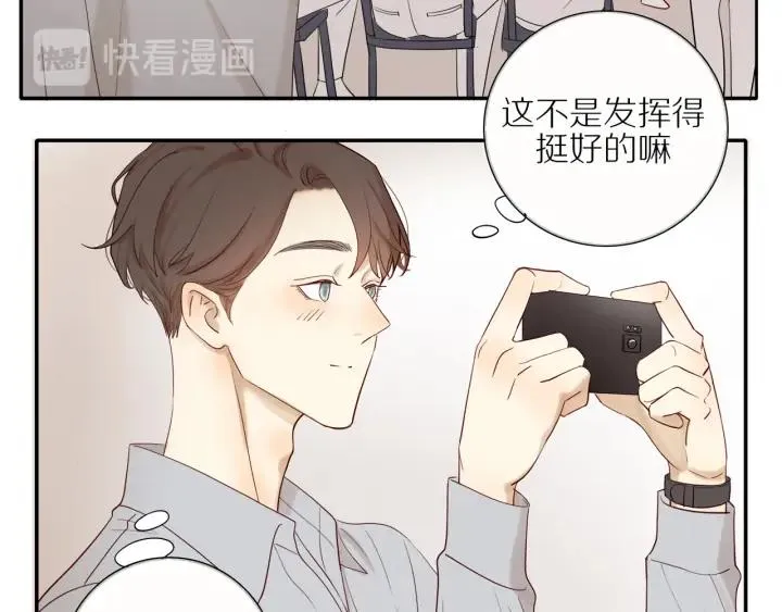 第104话 过度劳累 第14页