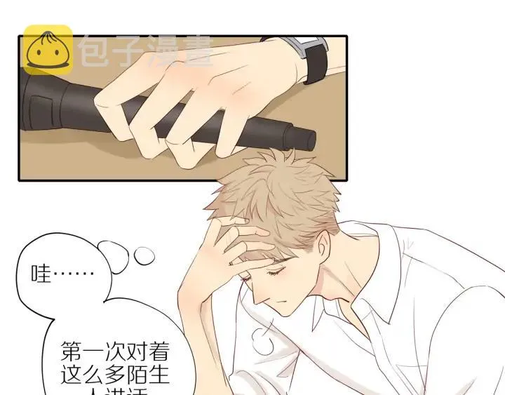第104话 过度劳累 第18页