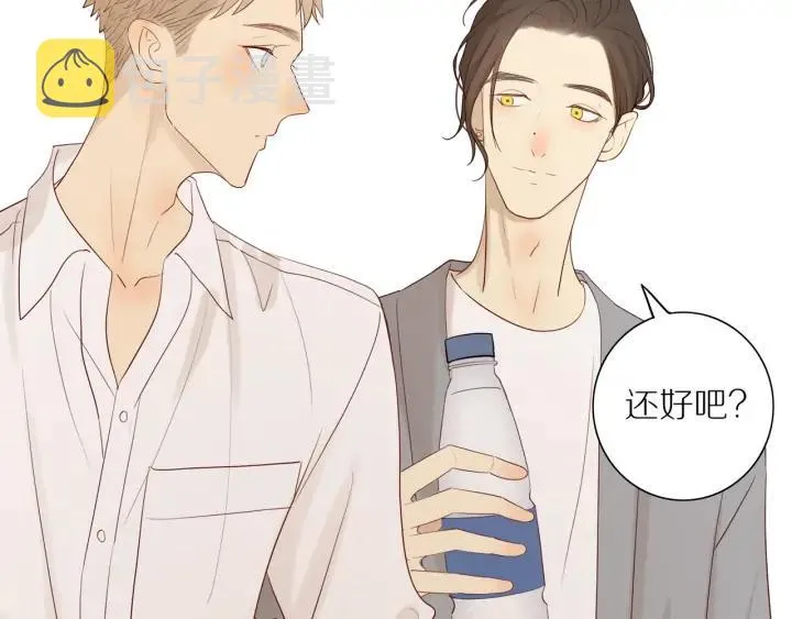 第104话 过度劳累 第21页