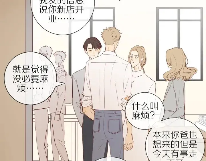 第104话 过度劳累 第30页