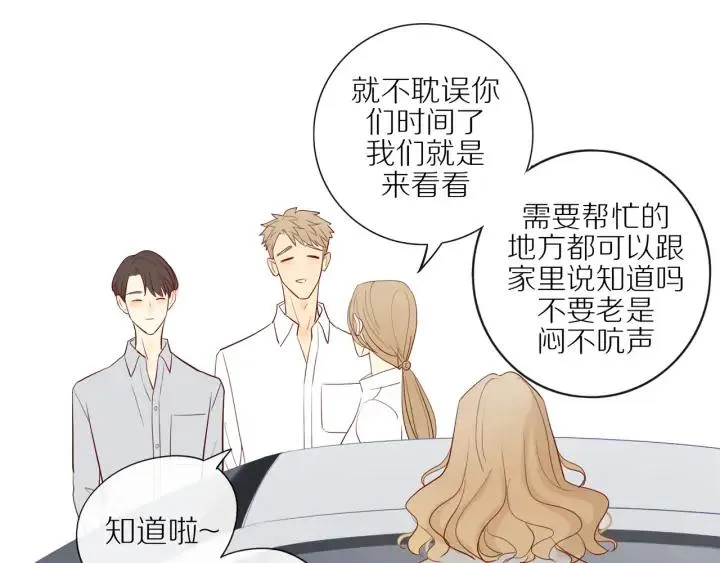 第104话 过度劳累 第33页