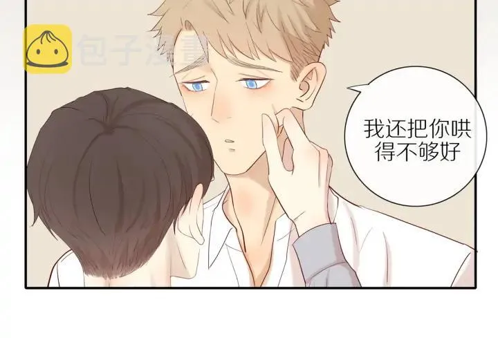 第104话 过度劳累 第39页