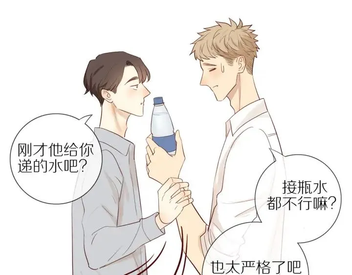 第104话 过度劳累 第40页