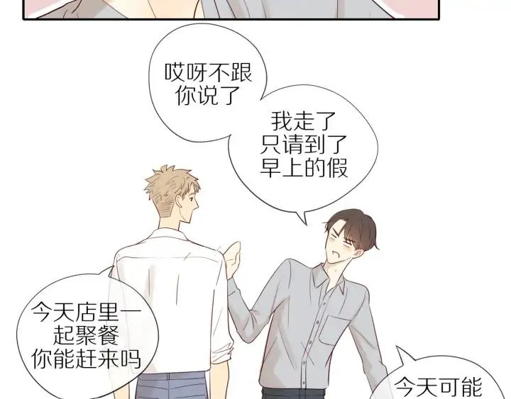 第104话 过度劳累 第42页