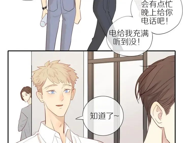第104话 过度劳累 第43页
