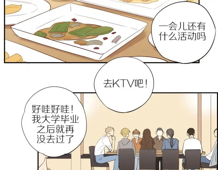 第104话 过度劳累 第47页