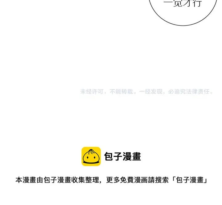 第104话 过度劳累 第50页