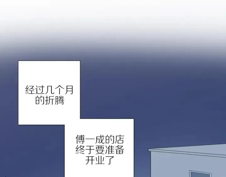 第103话 这个男人太可疑 第3页