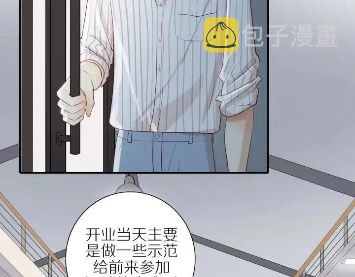 第103话 这个男人太可疑 第7页