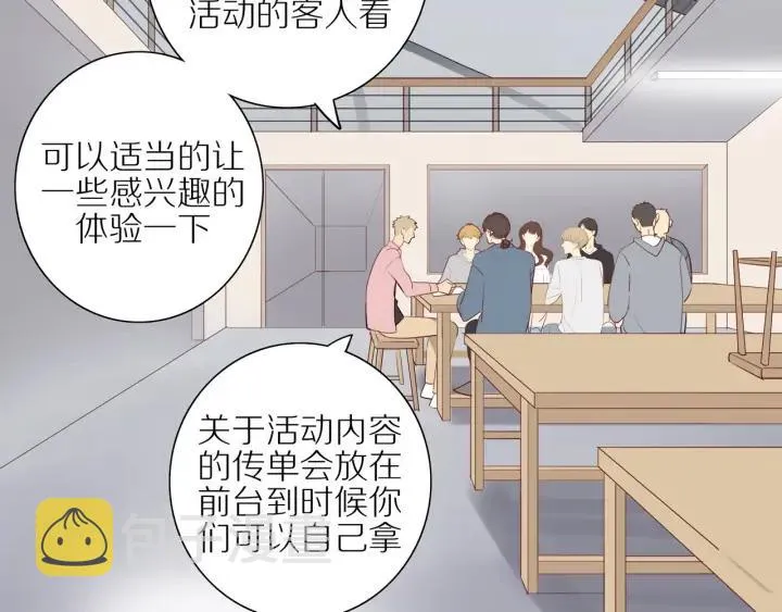 第103话 这个男人太可疑 第8页