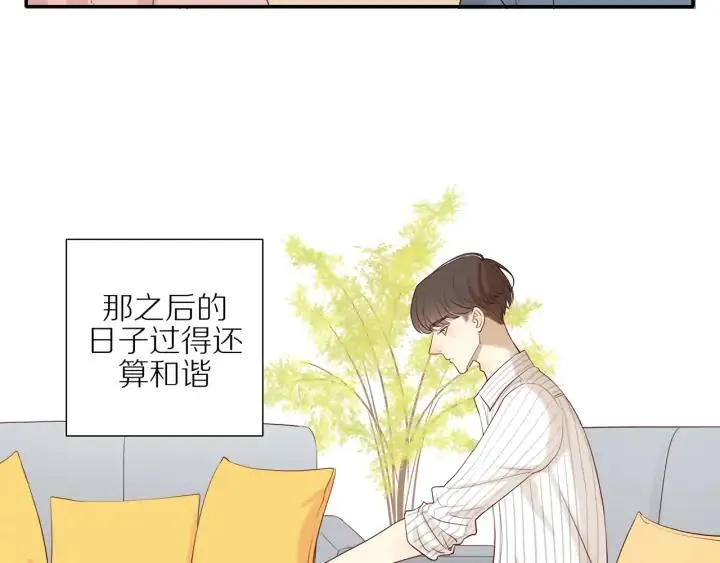 第103话 这个男人太可疑 第14页