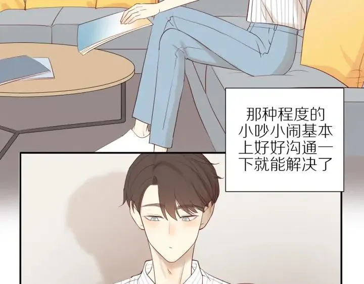 第103话 这个男人太可疑 第15页