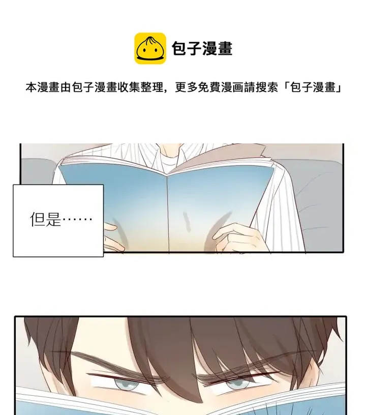 第103话 这个男人太可疑 第16页