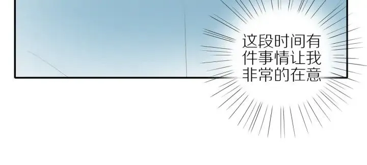 第103话 这个男人太可疑 第17页