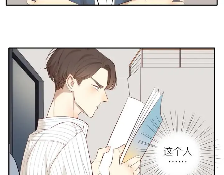 第103话 这个男人太可疑 第20页