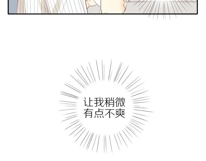 第103话 这个男人太可疑 第21页