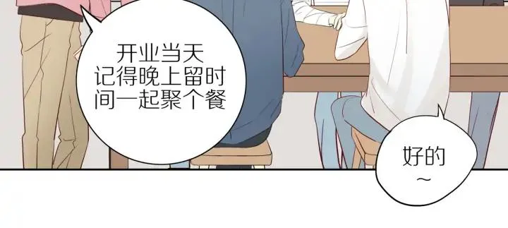 第103话 这个男人太可疑 第23页