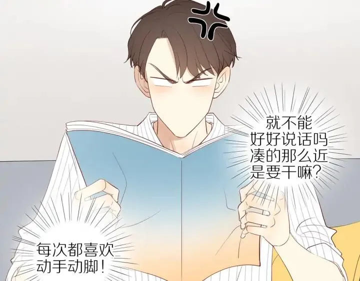 第103话 这个男人太可疑 第27页