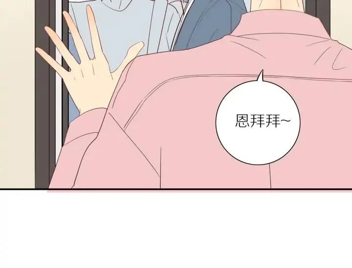 第103话 这个男人太可疑 第29页