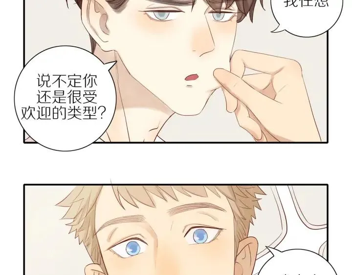 第103话 这个男人太可疑 第40页