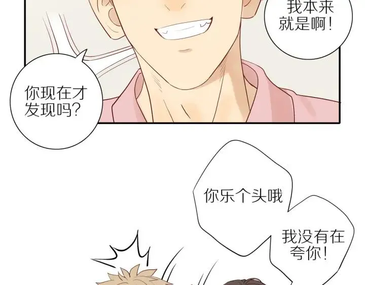 第103话 这个男人太可疑 第41页