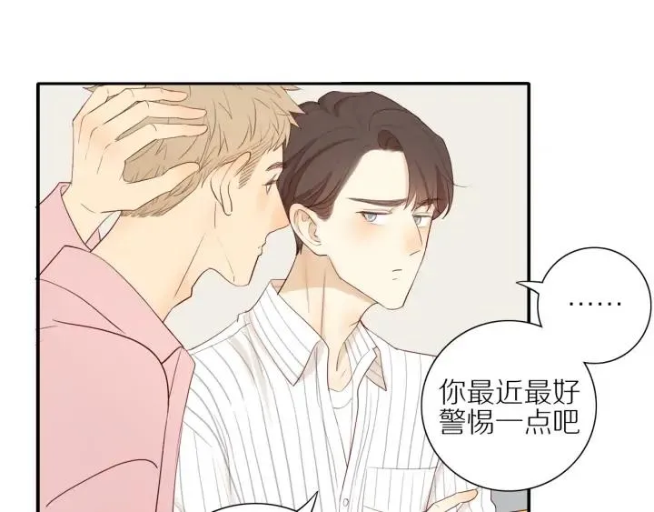 第103话 这个男人太可疑 第43页