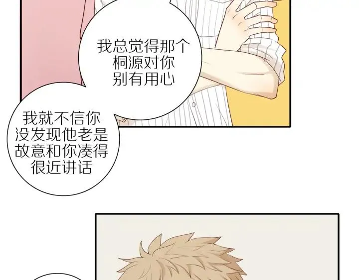 第103话 这个男人太可疑 第44页