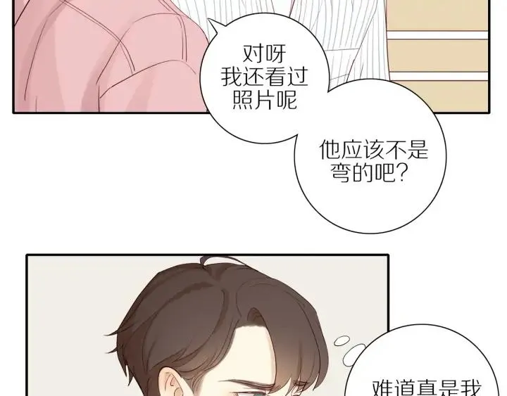 第103话 这个男人太可疑 第47页