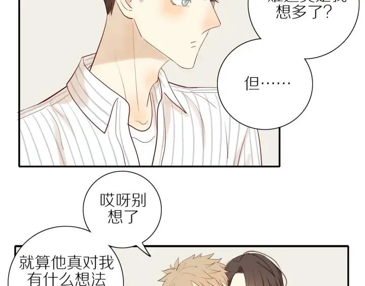第103话 这个男人太可疑 第48页