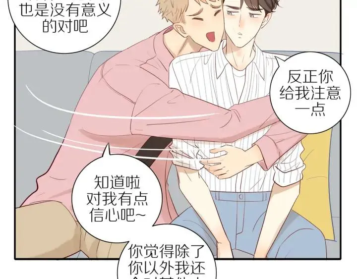 第103话 这个男人太可疑 第49页