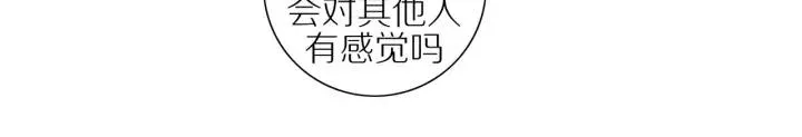 第103话 这个男人太可疑 第50页