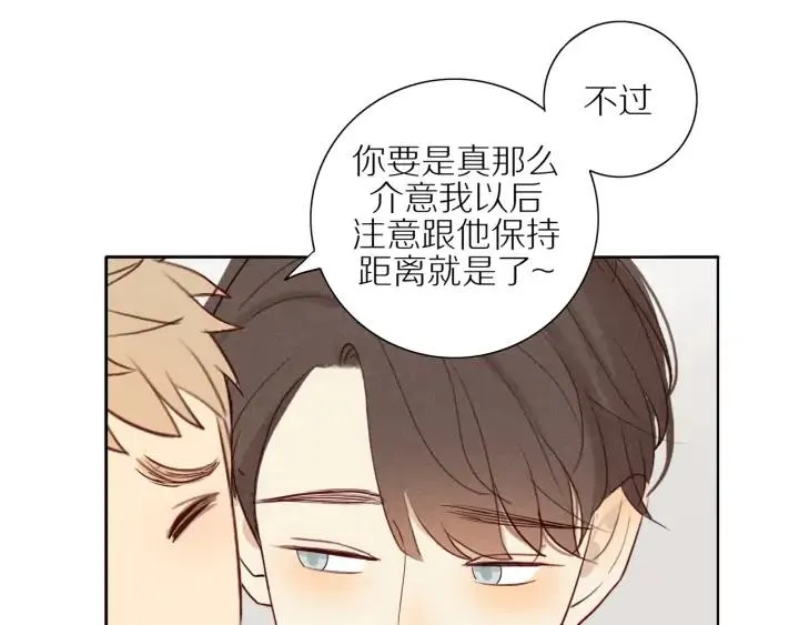 第103话 这个男人太可疑 第51页