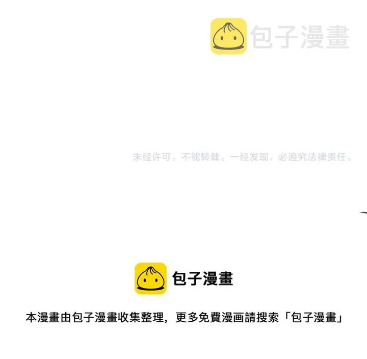 第103话 这个男人太可疑 第53页