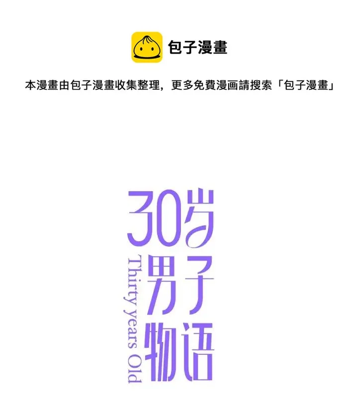 第102话 态度问题！ 第1页