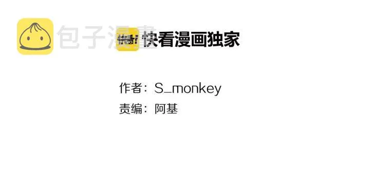 第102话 态度问题！ 第2页