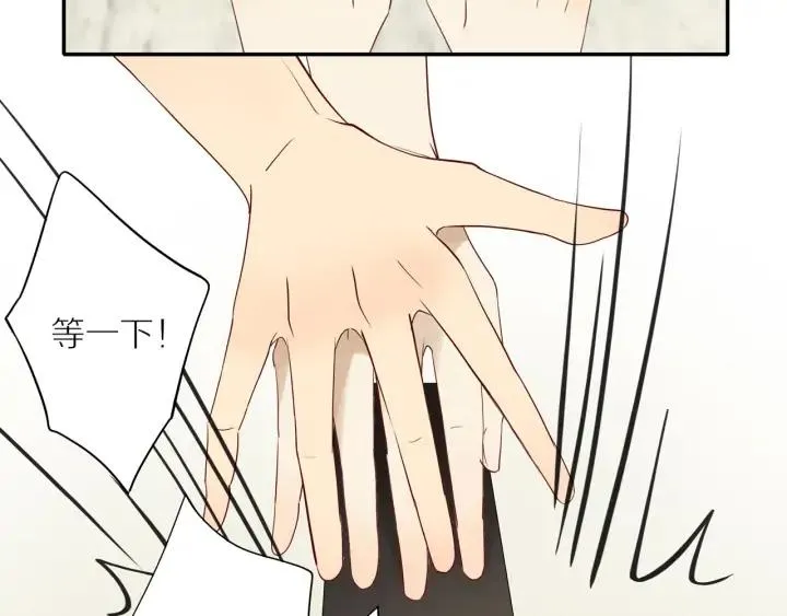 第102话 态度问题！ 第4页