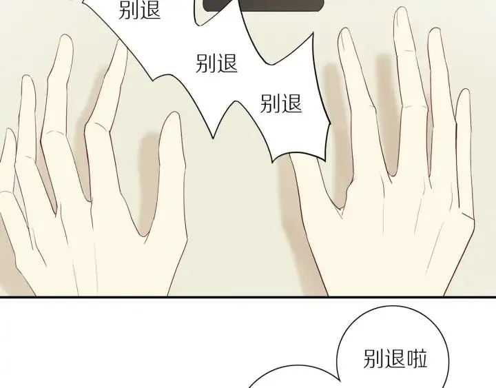 第102话 态度问题！ 第5页