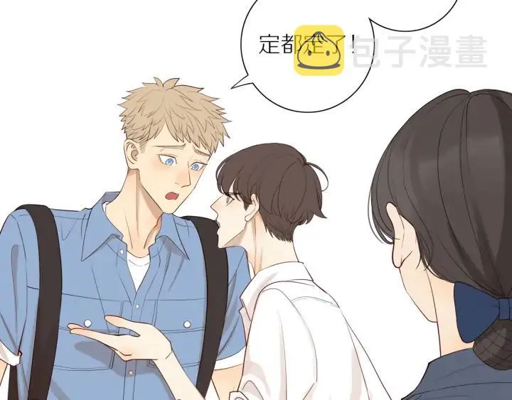 第102话 态度问题！ 第6页