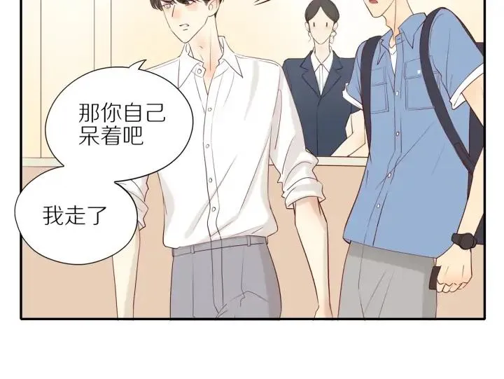 第102话 态度问题！ 第8页