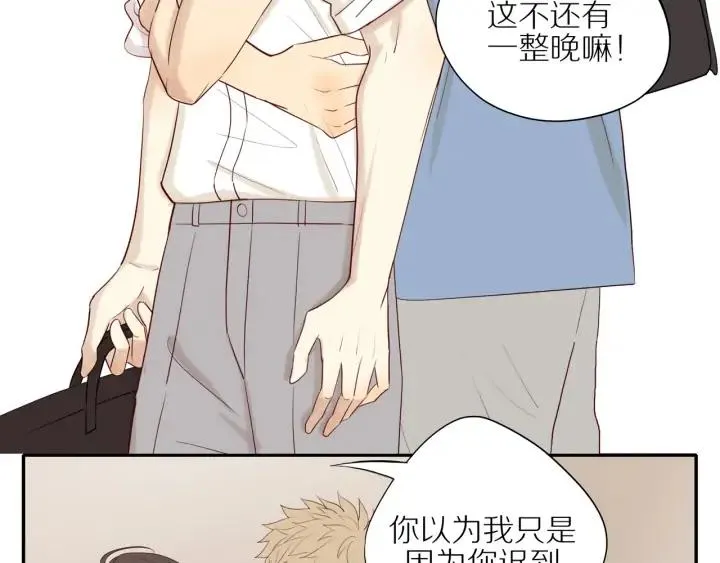 第102话 态度问题！ 第13页