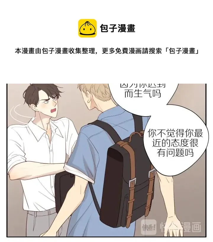 第102话 态度问题！ 第14页