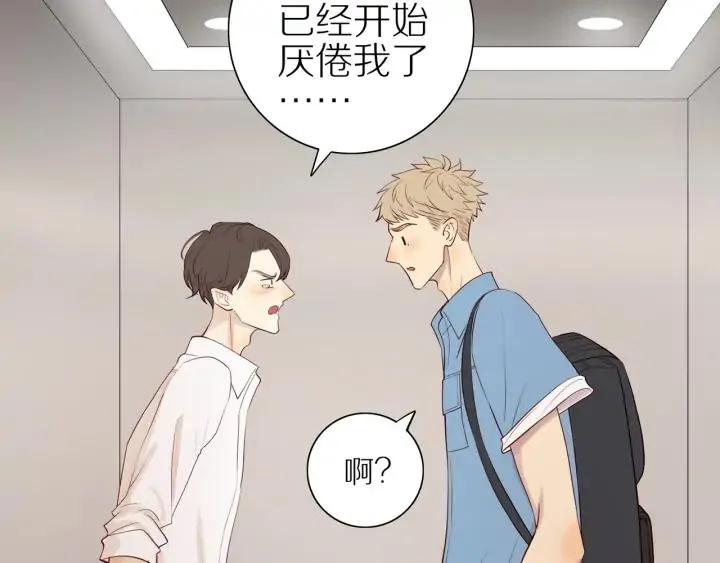 第102话 态度问题！ 第18页