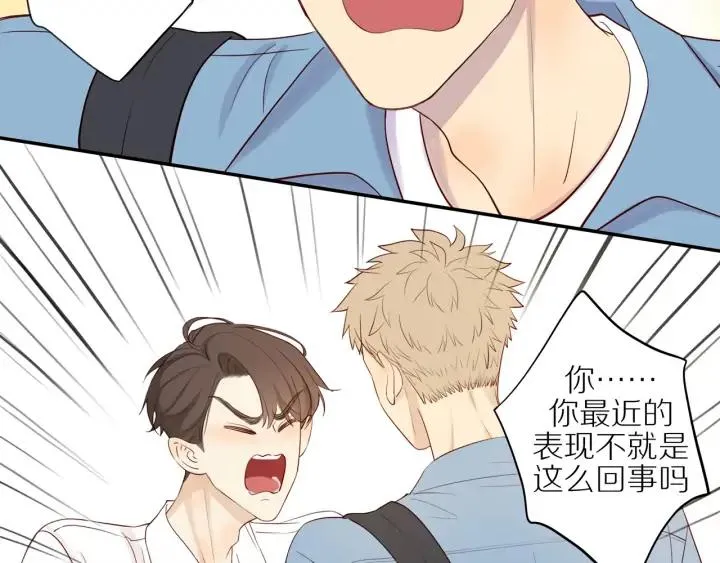 第102话 态度问题！ 第20页